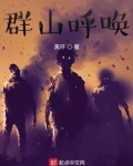 群山呼唤起点