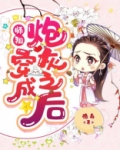 穿成炮灰师尊后,剧情又崩了