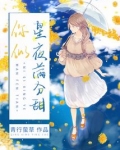 你似星辰小说