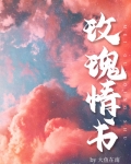 玫瑰情书系列开箱