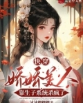 快穿美娇甜