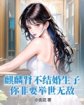 麒麟补肾丸有什么功效