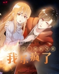 全职法师随机宝箱我乐疯了TXT下载