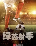 绿茵手游
