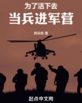 为了活下去必须当影帝