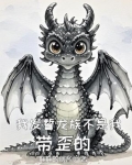 龙族宣言