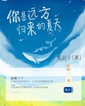 你属于远方