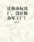 办玩具厂需要哪些证件