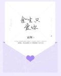 往后余生只爱你