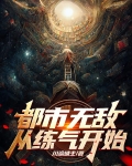 都市无敌特种兵陈浩