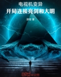 超神电视机:开局连接亮剑和大秦 1