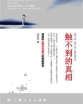 触不到的ta