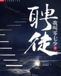 聘徒弟