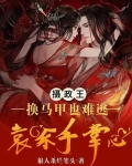 太后前女友