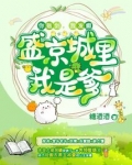 你贩剑,我发癫,盛京城里我是爹全文阅读阅读