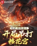 综武:悟性逆天,开局吊打移花宫作者:秋锦