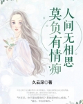 莫负有情人的诗