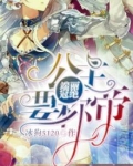 端嫔娘娘是什么电视