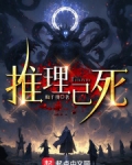 推理已死京中地区