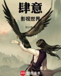 肆意影视世界