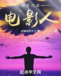 我不只是电影人看书吧