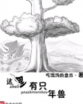这里有只猪