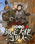 重回80当大佬穷四