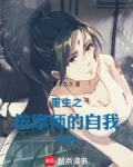 重生之按摩师的自我修养