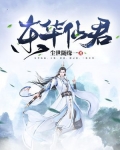 东华上仙和孙悟空