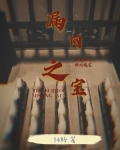 漏网之漏网之鱼的意思