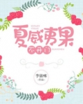 孕妇吃夏威夷果好不好