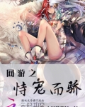 网游之宠辱不惊