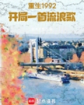 华娱1992，我的娱乐时代