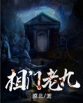 老九门九指是谁