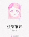 快穿第五人格