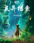 天津104个灵异档案