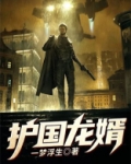 护国龙婿会说话的香烟