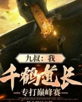 九叔,四目道长,千鹤道长,一休大师