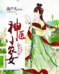 随身空间神医小农女燕小四免费