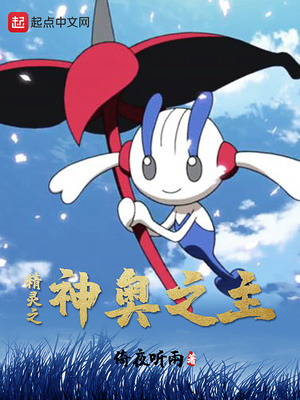 精灵之神奥之主好看吗