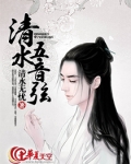 清水八音弹唱
