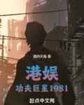 港娱1992:巨星之路 小说