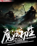魔法初始