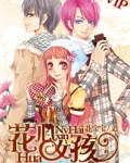 花心女孩网名独一无二的