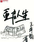 重启人生之回复术士2