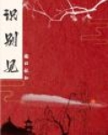 卿见是什么意思