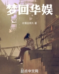 梦回华夏免费版