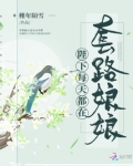 陛下每天都在套路娘娘