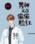 男神又在撩我