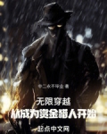 无限穿越后期